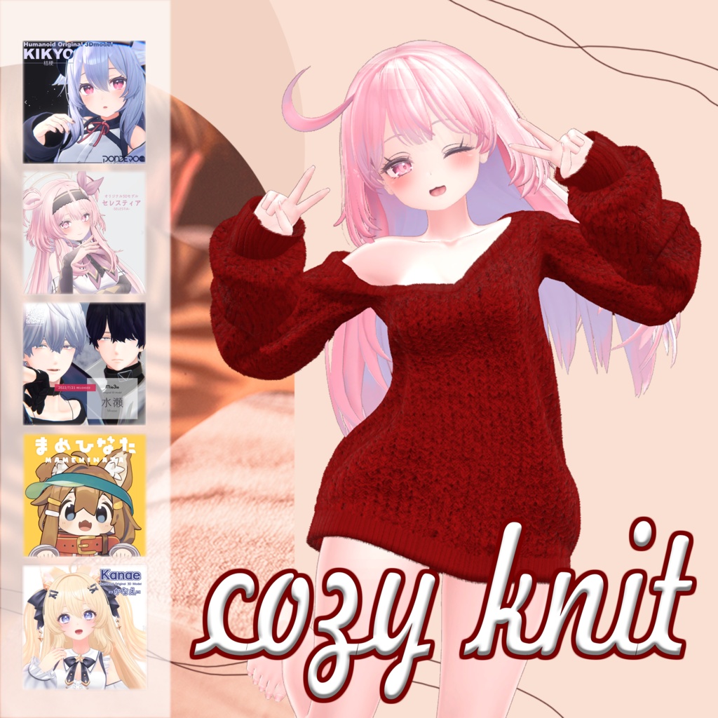 [5 アバター対応] cozy knit
