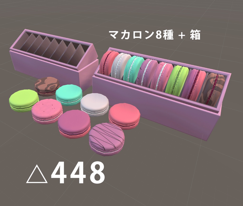 【3Dモデル】マカロン8種類