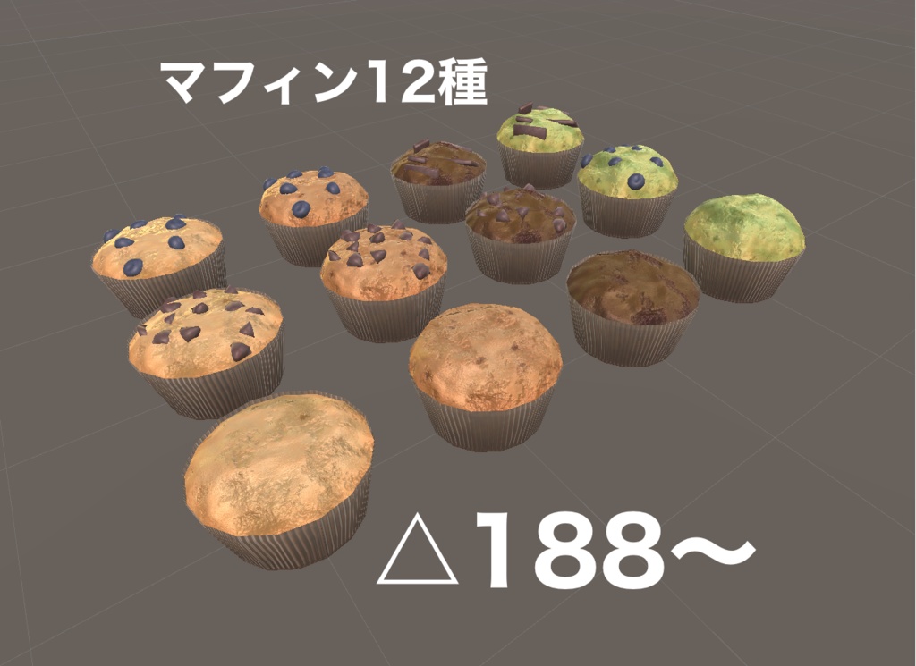 【3Dモデル】マフィン12種類