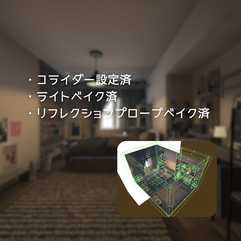 【3D背景】植物に囲まれたお部屋【Unity】