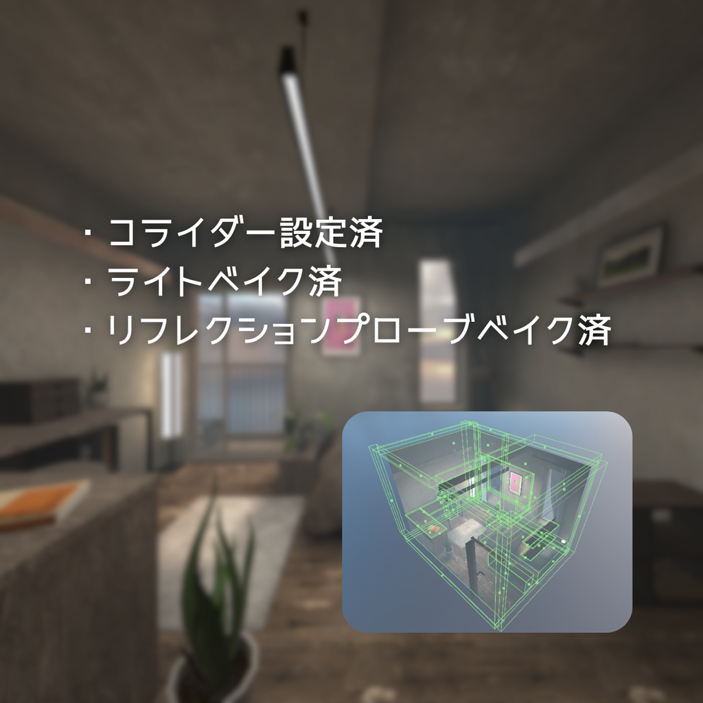 【3D背景】小さなバルコニーのあるお部屋【Unity】