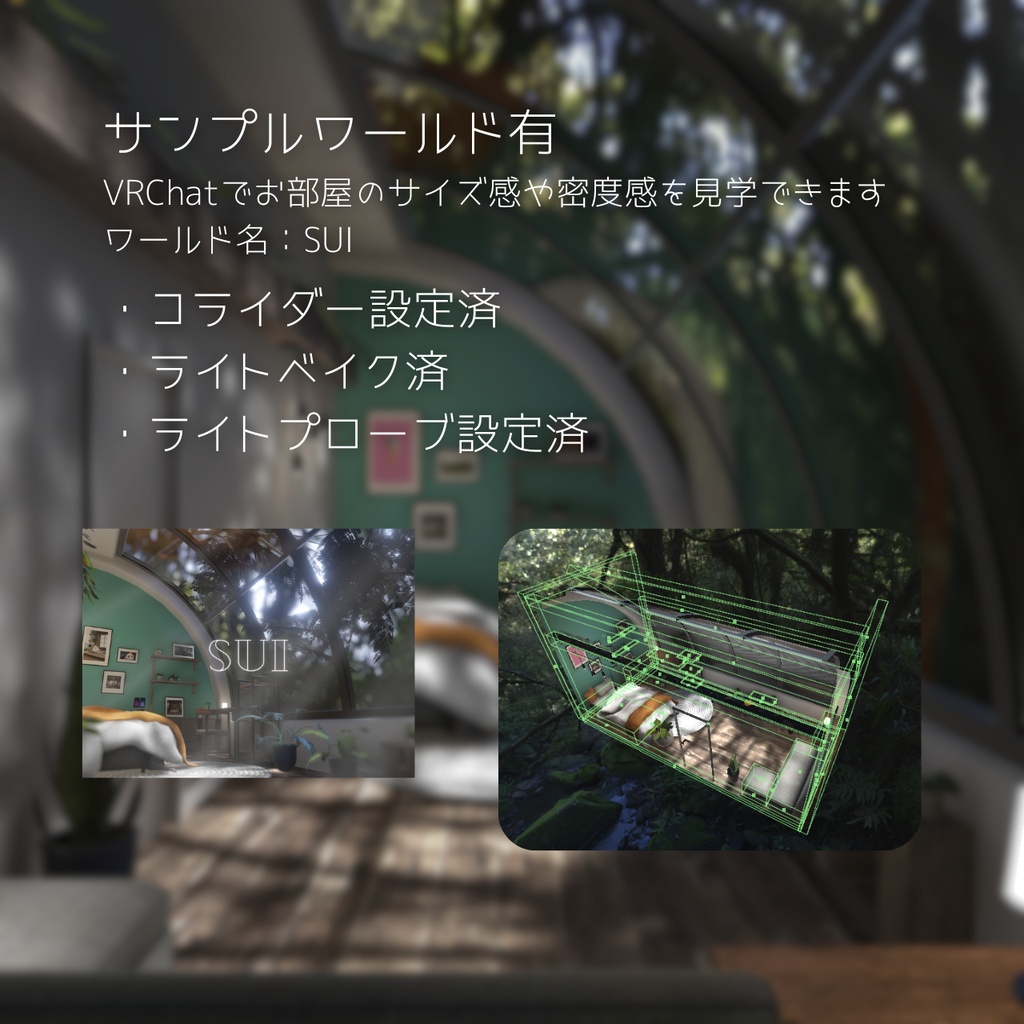 【3D背景】緑とアーチ窓のお部屋【Unity】