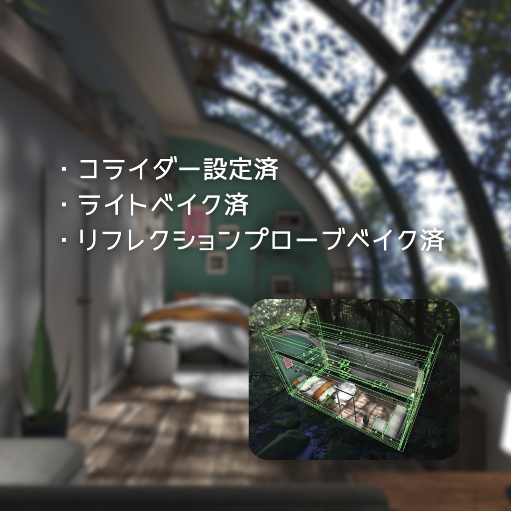 【3D背景】緑とアーチ窓のお部屋【Unity】