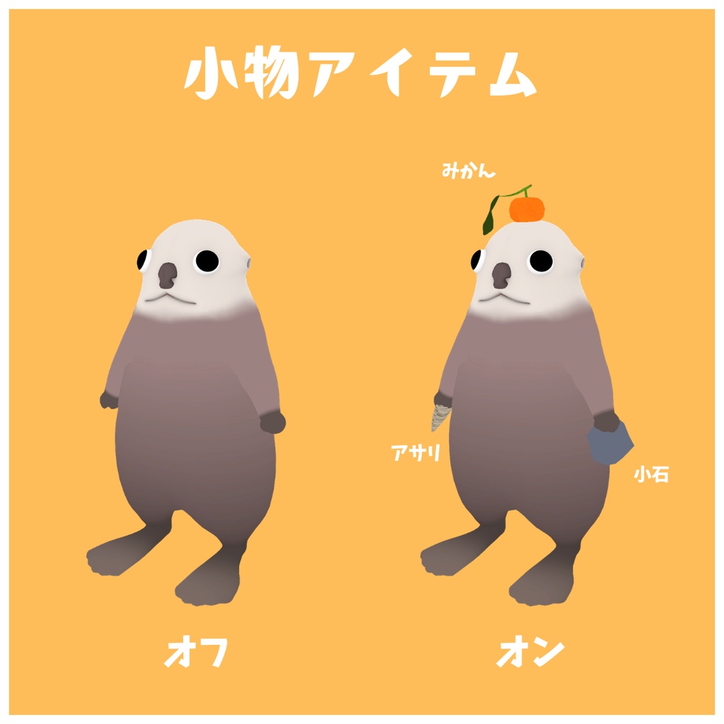 【オリジナルアバター】もちらっこ【3Dモデル】