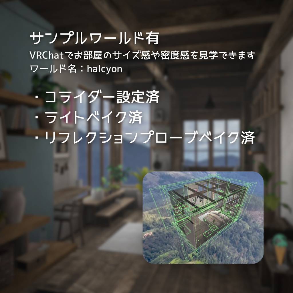【3D背景】木と植物のお部屋【Unity】