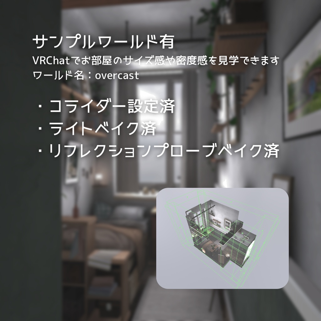 【3D背景】緑と額縁に包まれた寝室【Unity】