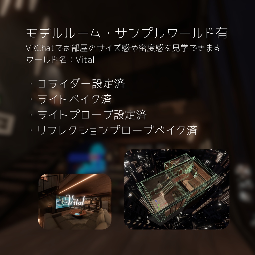 【🎉販売記念セール中🥳】Vital【VRC向けワールド】