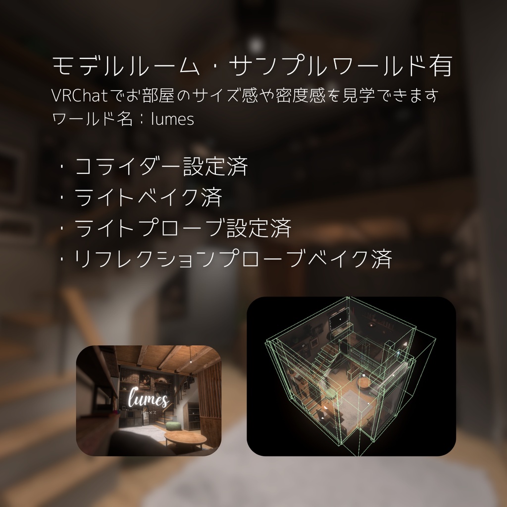 【🎉販売記念セール中🥳】lumes【Unity】