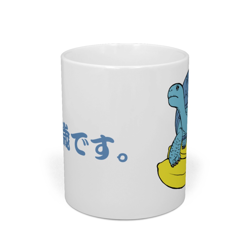 世界の亀オールスターズ/255歳。