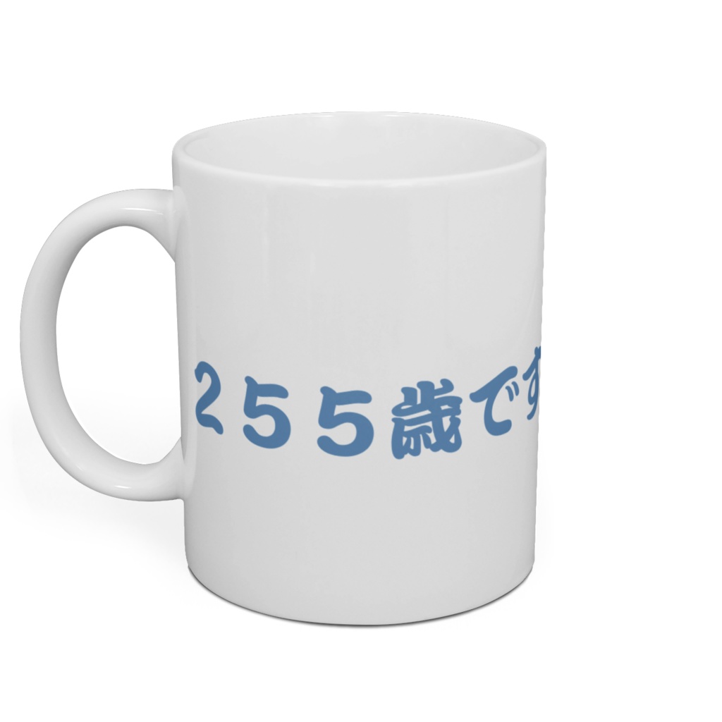 世界の亀オールスターズ/255歳。