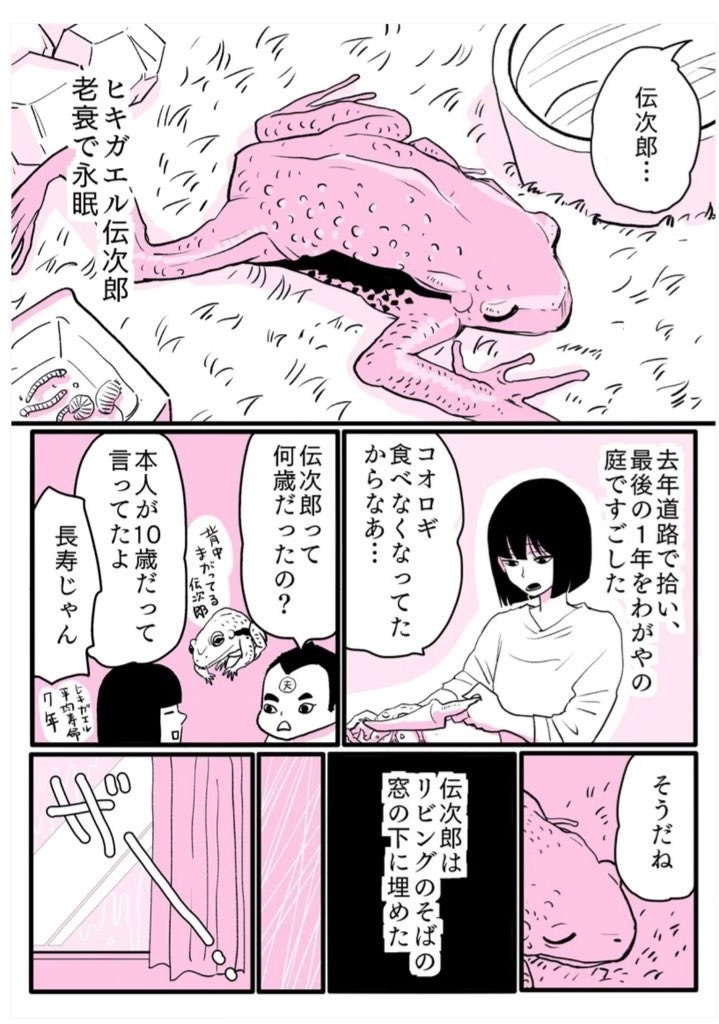 伝次郎の物語〜まつろわぬ漢の漢〜
