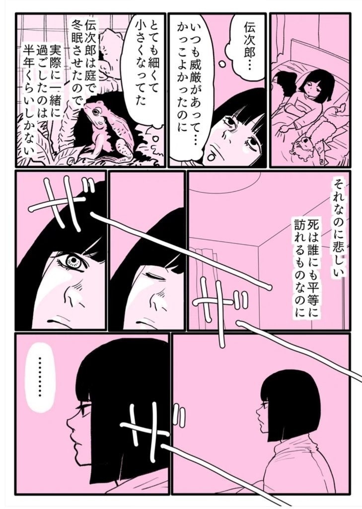 伝次郎の物語〜まつろわぬ漢の漢〜