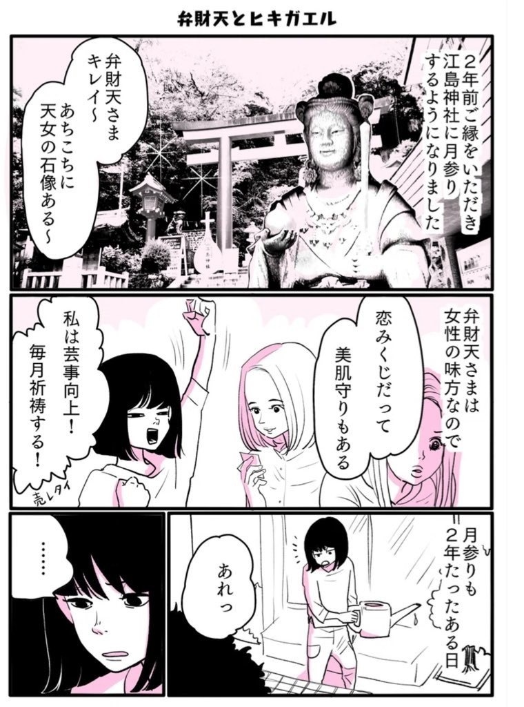 伝次郎の物語〜まつろわぬ漢の漢〜