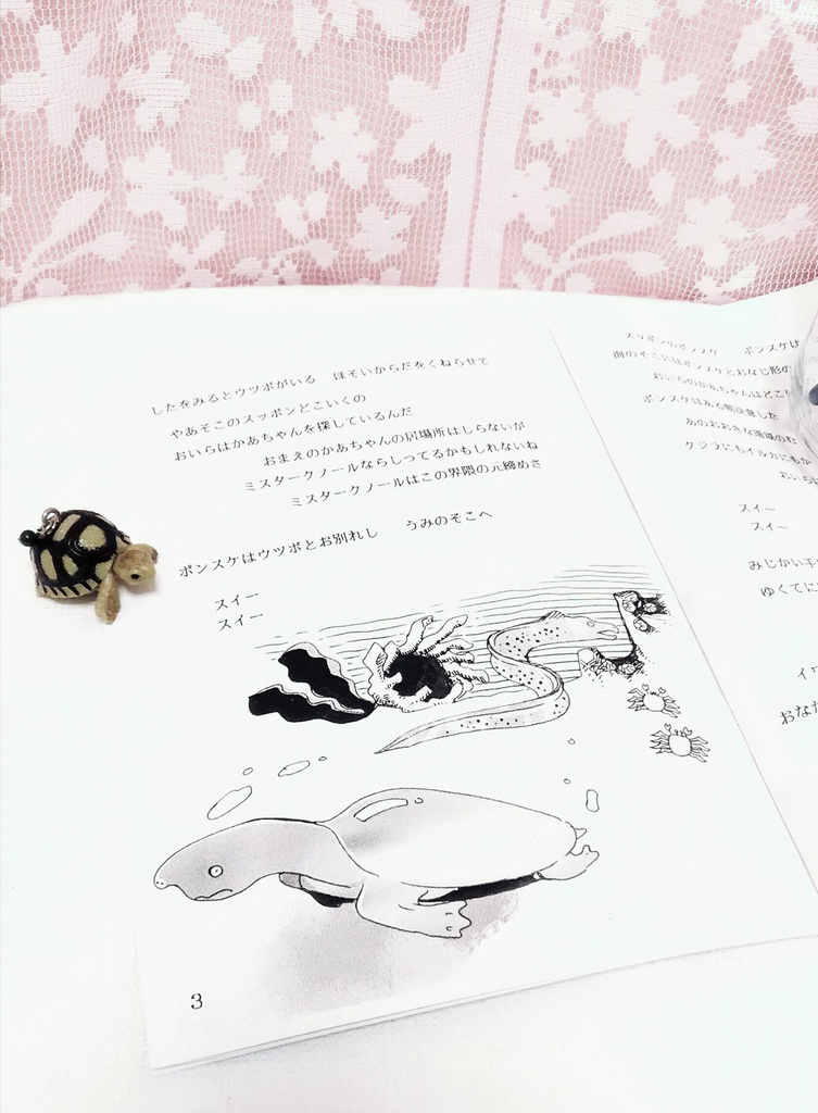 〜THEカメ漫画〜大島安希子の初期短編集(紙本)