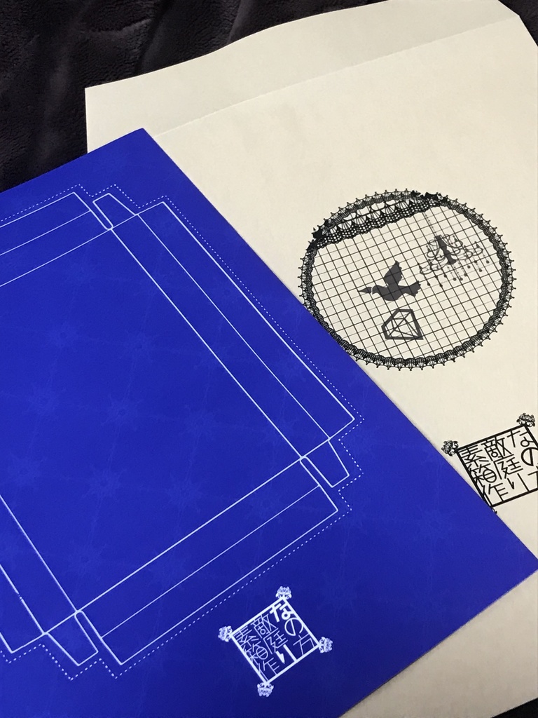 素敵な箱庭の作り方