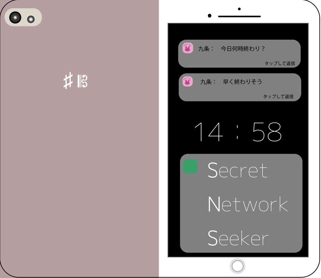 Secret Network Seeker