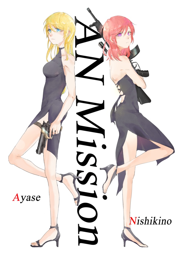 AN Mission（中国語）