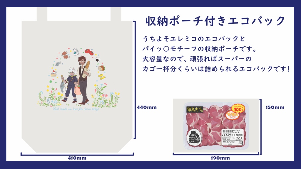 コンパクトエコバック(エレミコ)