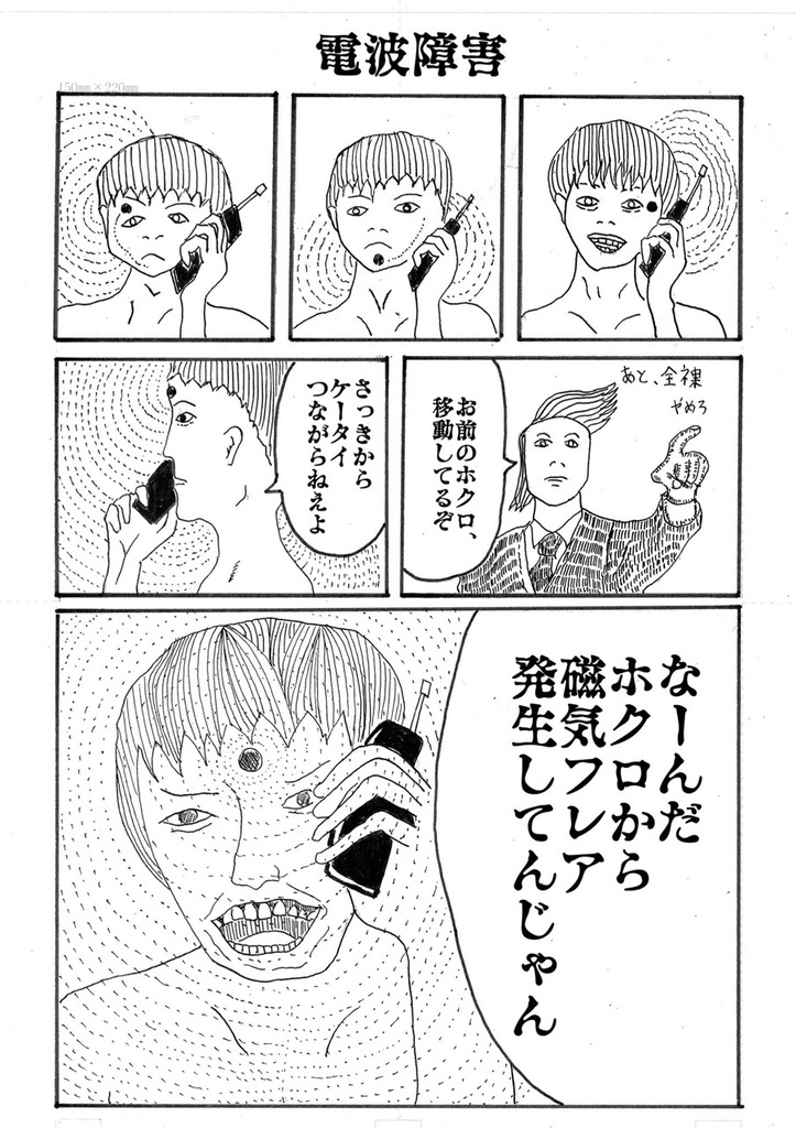 QuietRooman Vol.0 お試しカルテ