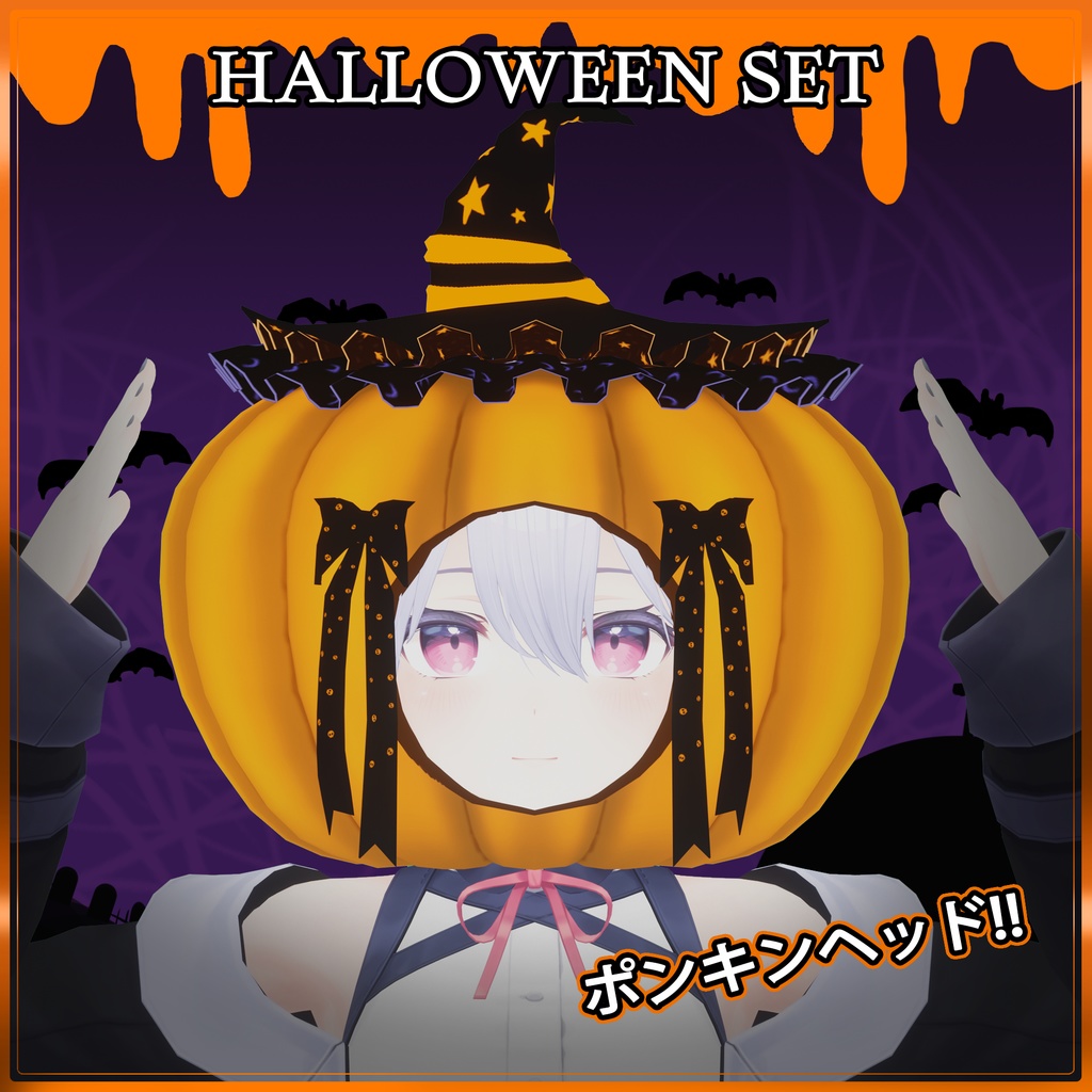 ハロウィンセット/ Halloween Set