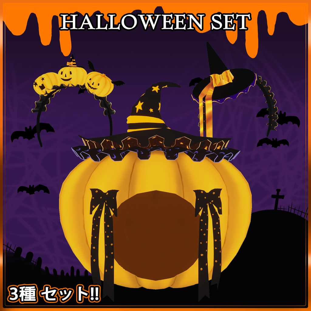 ハロウィンセット/ Halloween Set 
