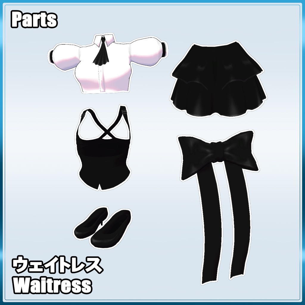 ウェイトレス Waitress