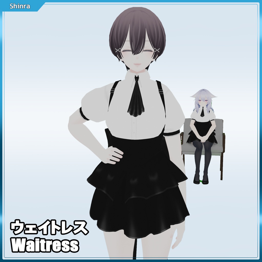 ウェイトレス Waitress