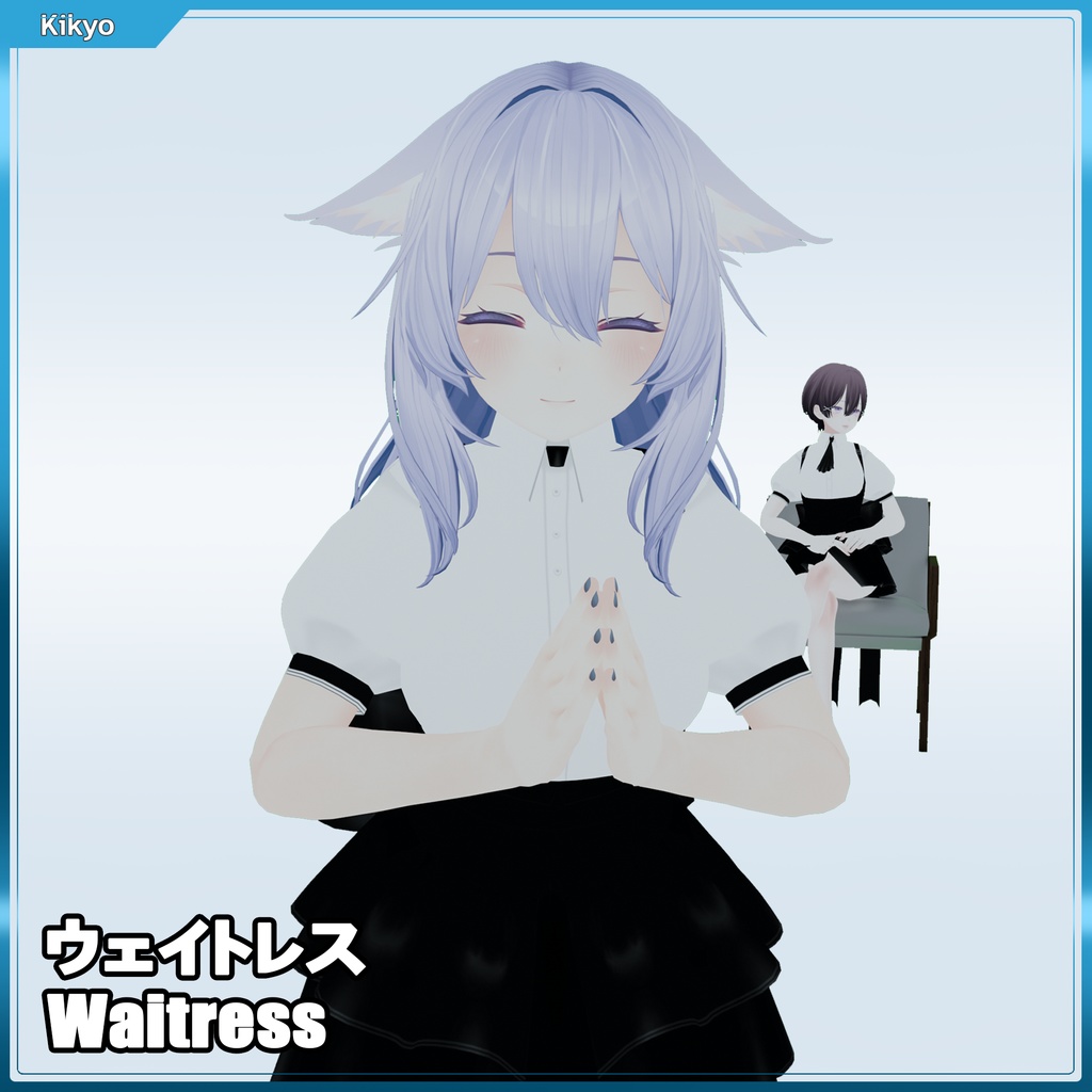 ウェイトレス Waitress