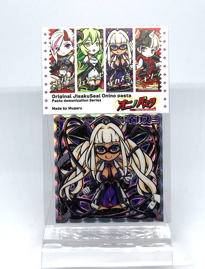 【オニノパスタ】第1弾 カルボナーラ・ボンゴレ・イカスミ・ミートソースA・B・C