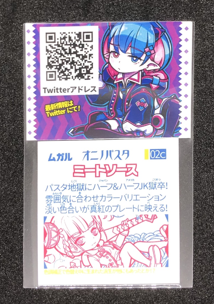 【オニノパスタ】第1弾 カルボナーラ・ボンゴレ・イカスミ・ミートソースA・B・C