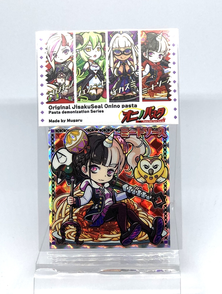 【オニノパスタ】第1弾 カルボナーラ・ボンゴレ・イカスミ・ミートソースA・B・C