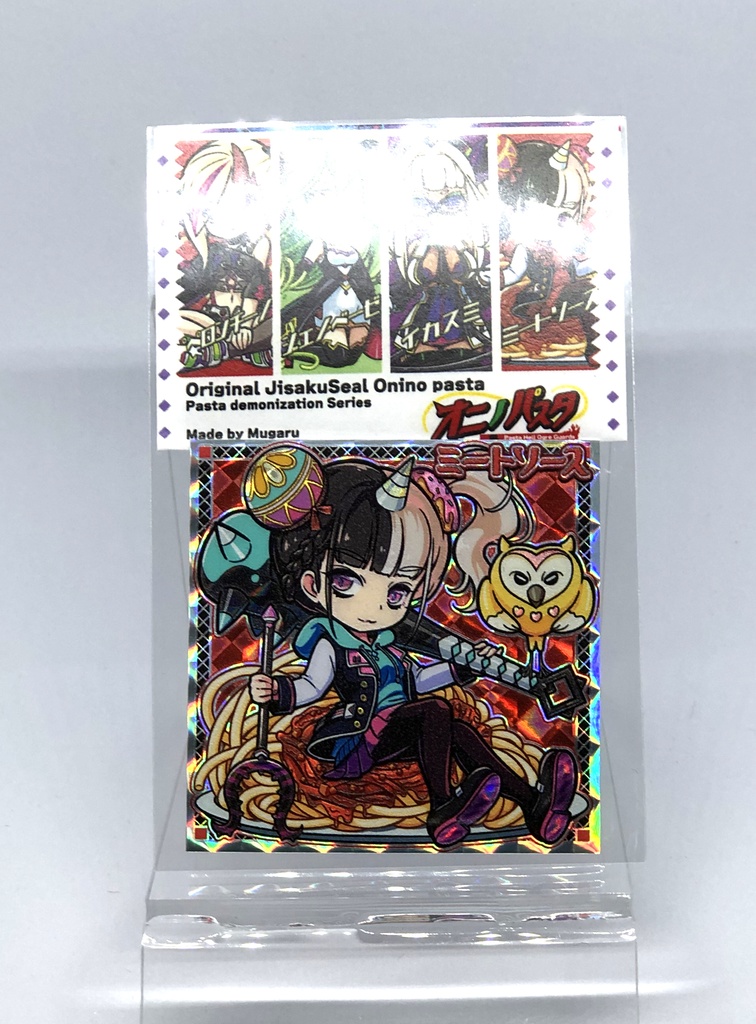 【オニノパスタ】第1弾 カルボナーラ・ボンゴレ・イカスミ・ミートソースA・B・C