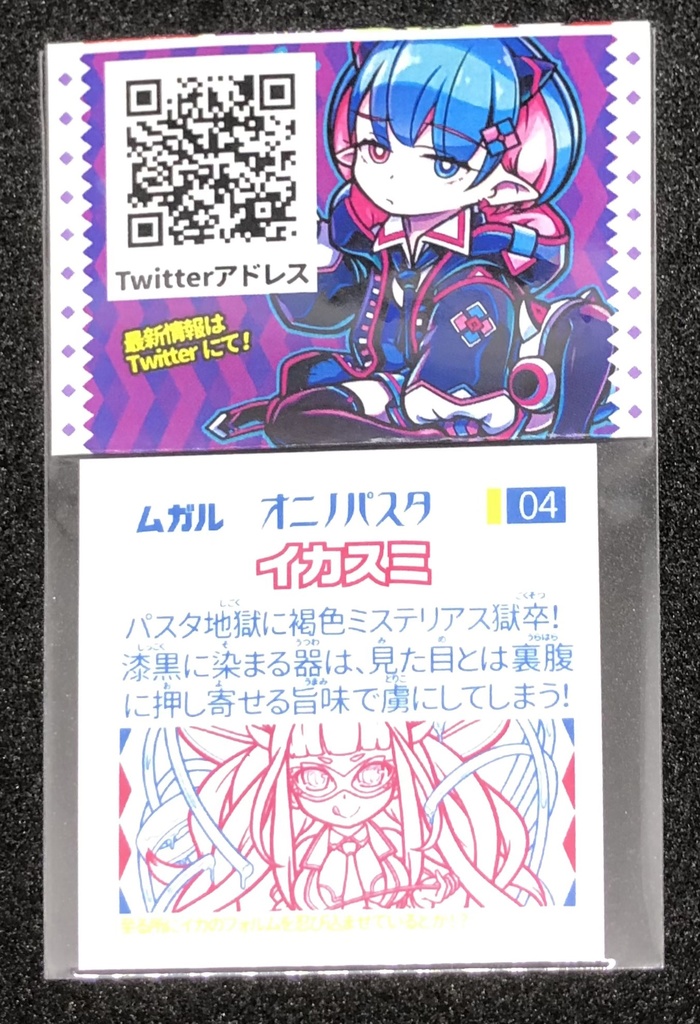 【オニノパスタ】第1弾 カルボナーラ・ボンゴレ・イカスミ・ミートソースA・B・C