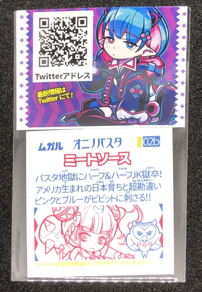 【オニノパスタ】第1弾 カルボナーラ・ボンゴレ・イカスミ・ミートソースA・B・C