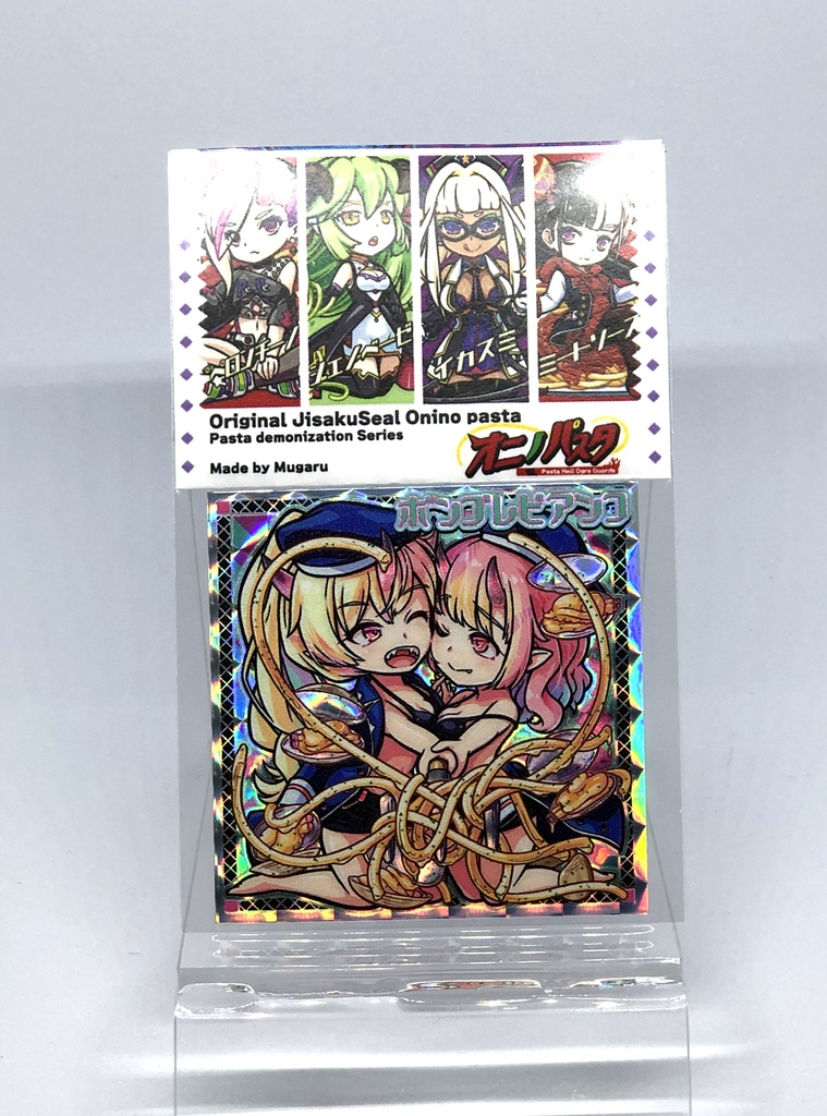 【オニノパスタ】第1弾 カルボナーラ・ボンゴレ・イカスミ・ミートソースA・B・C