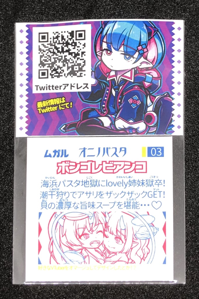 【オニノパスタ】第1弾 カルボナーラ・ボンゴレ・イカスミ・ミートソースA・B・C