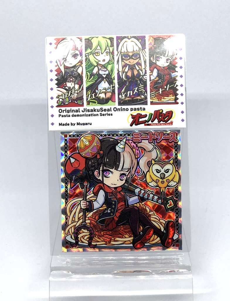 【オニノパスタ】第1弾 カルボナーラ・ボンゴレ・イカスミ・ミートソースA・B・C