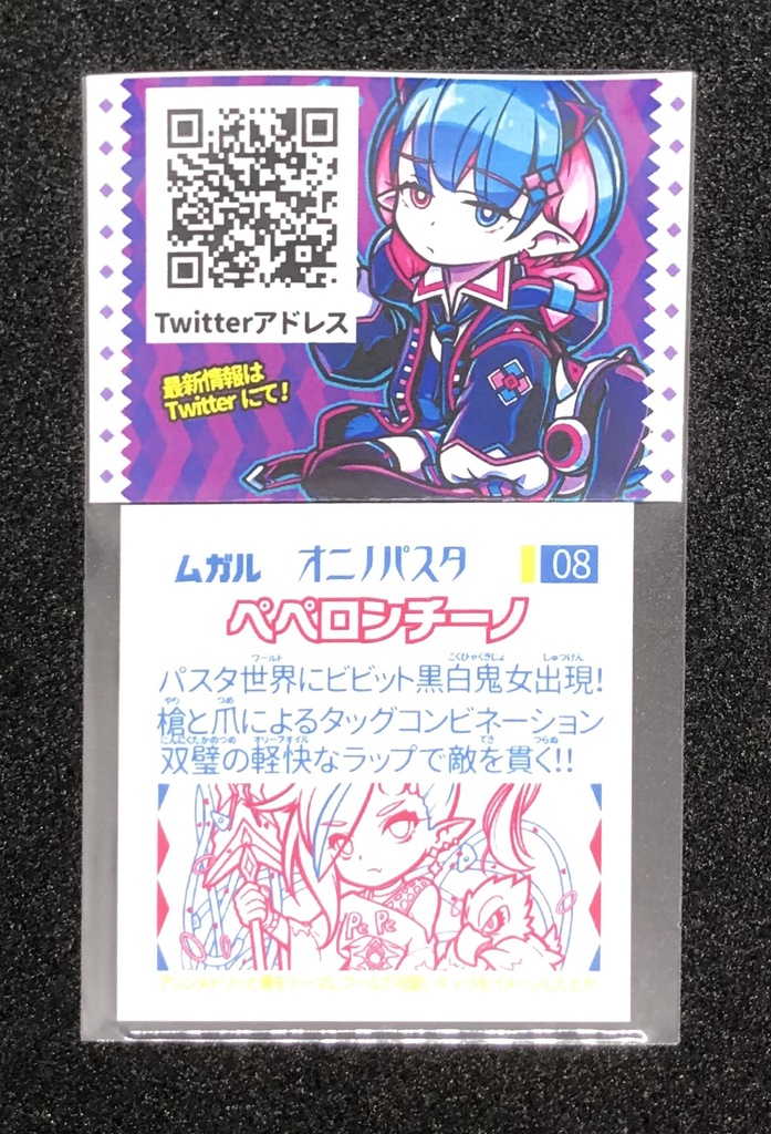 【オニノパスタ】第2弾 ジェノベーゼ・明太子・たらこ・ペペロンチーノ・タバスコ・明太子覚醒ver