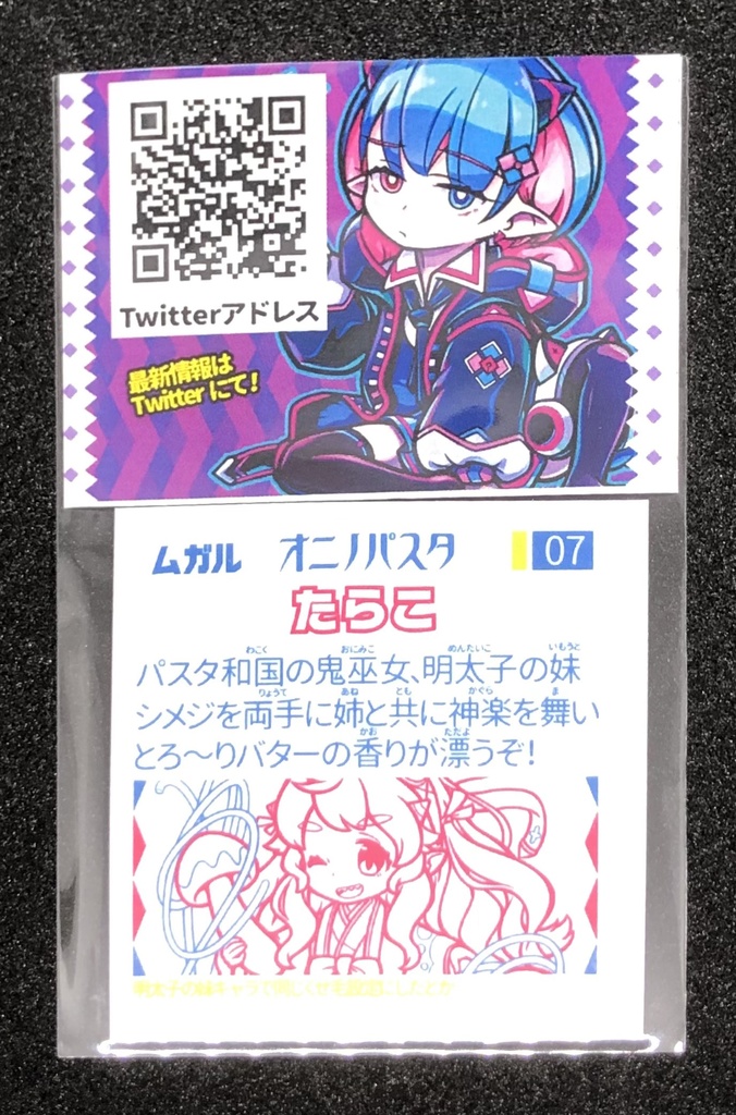 【オニノパスタ】第2弾 ジェノベーゼ・明太子・たらこ・ペペロンチーノ・タバスコ・明太子覚醒ver