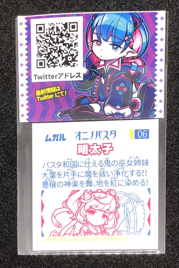 【オニノパスタ】第2弾 ジェノベーゼ・明太子・たらこ・ペペロンチーノ・タバスコ・明太子覚醒ver