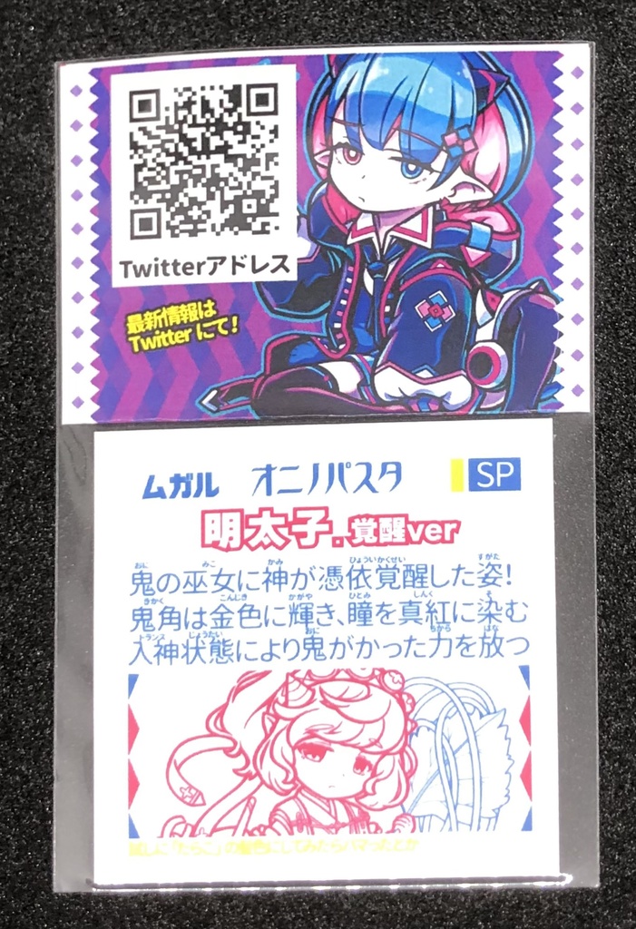 【オニノパスタ】第2弾 ジェノベーゼ・明太子・たらこ・ペペロンチーノ・タバスコ・明太子覚醒ver