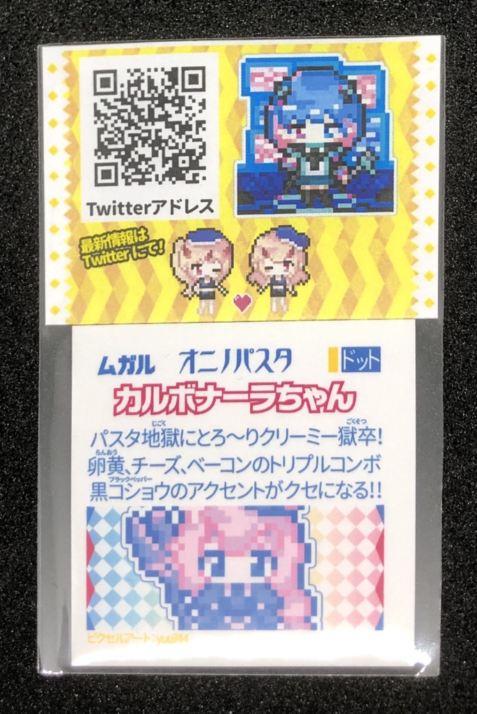 【オニノパスタ】ドット絵シール 単品