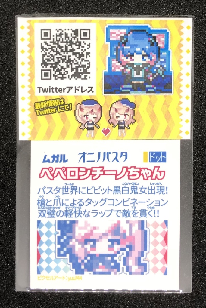 【オニノパスタ】ドット絵シール 単品