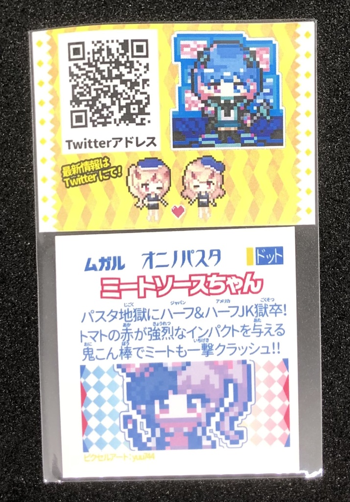 【オニノパスタ】ドット絵シール 単品