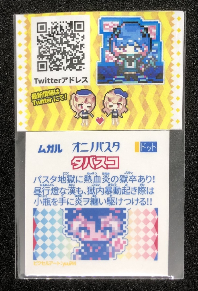 【オニノパスタ】ドット絵シール 単品