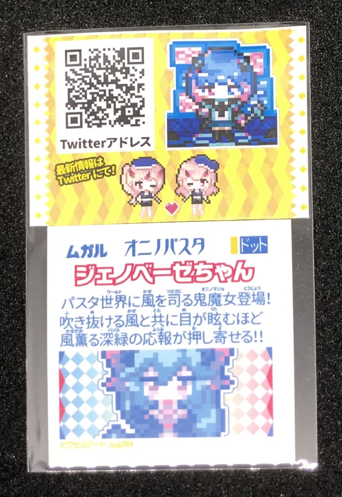 【オニノパスタ】ドット絵シール 単品