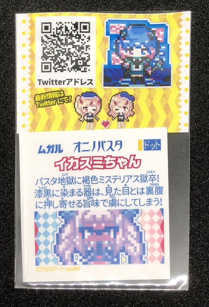 【オニノパスタ】ドット絵シール 単品