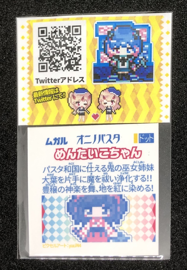 【オニノパスタ】ドット絵シール 単品