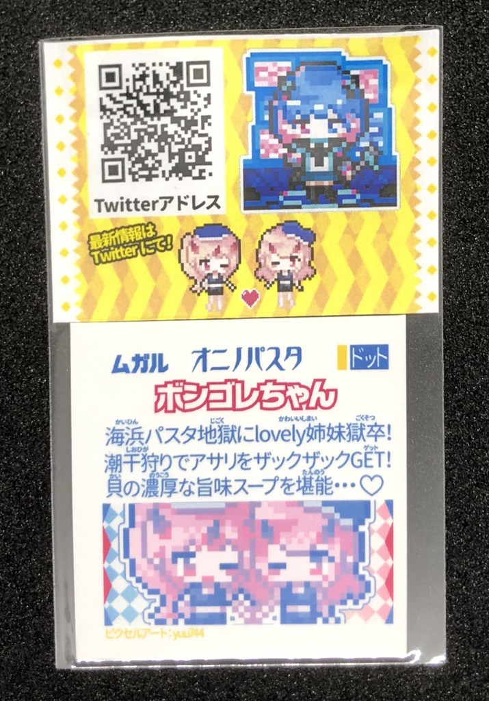 【オニノパスタ】ドット絵シール 単品