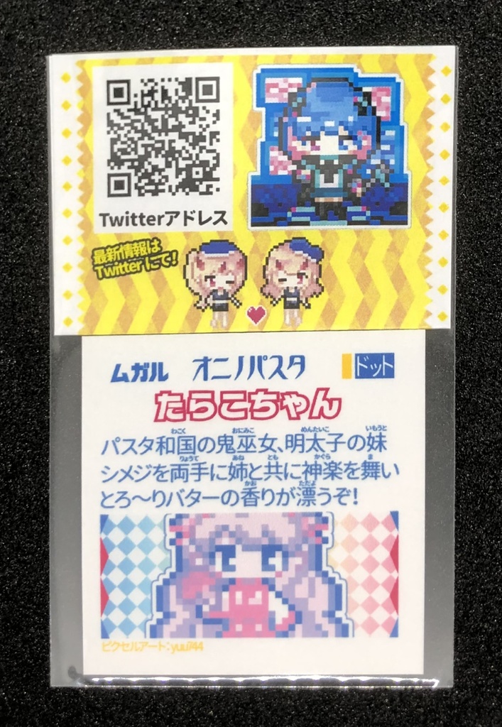 【オニノパスタ】ドット絵シール 単品